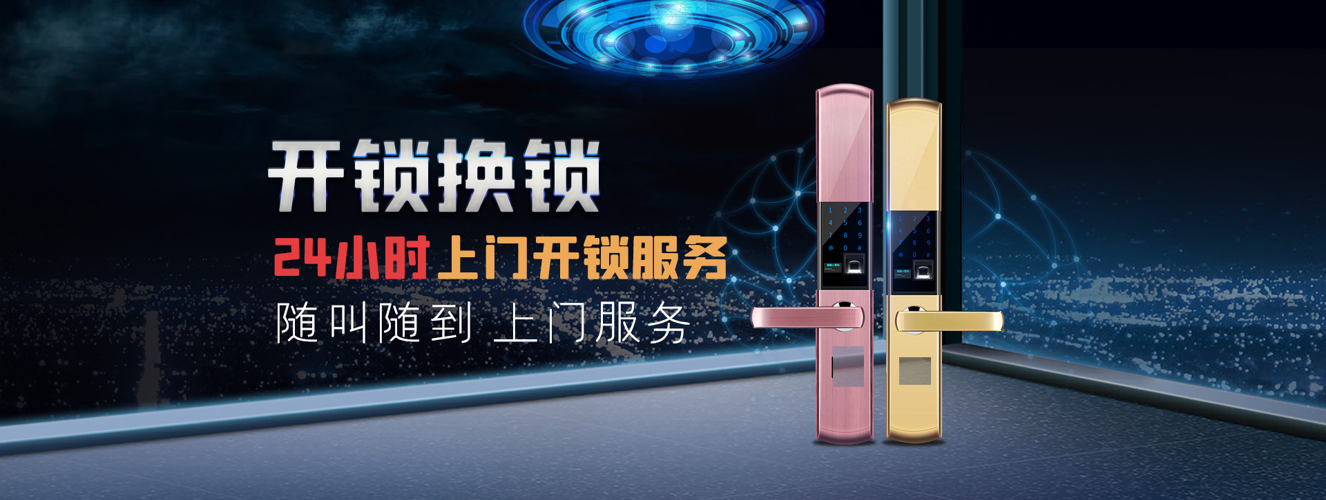 中卫沙坡头区banner02